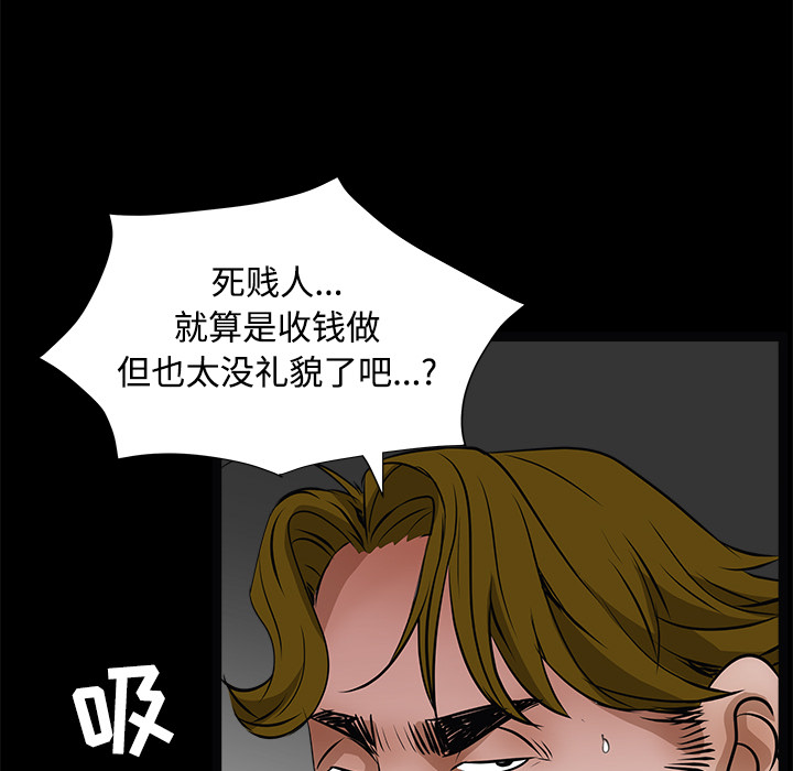 《枷锁》漫画最新章节枷锁-第 21 章免费下拉式在线观看章节第【29】张图片