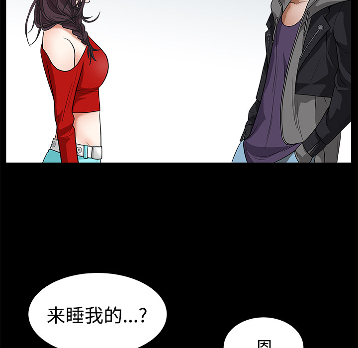 《枷锁》漫画最新章节枷锁-第 21 章免费下拉式在线观看章节第【62】张图片