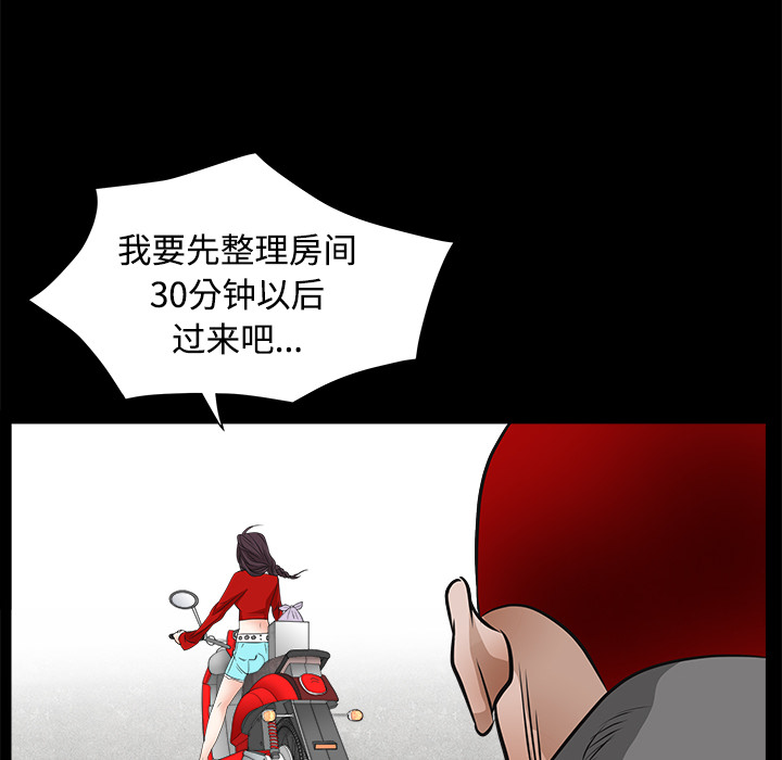 《枷锁》漫画最新章节枷锁-第 21 章免费下拉式在线观看章节第【72】张图片