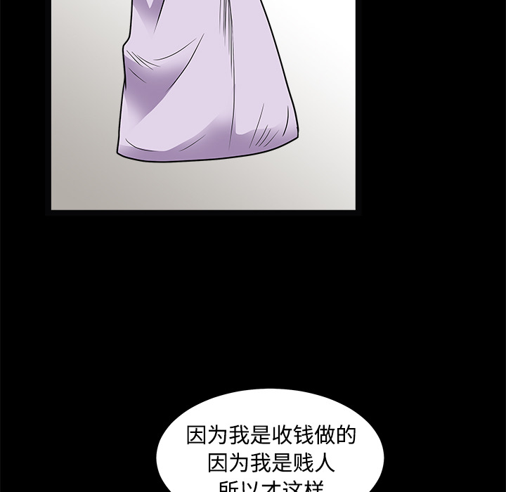 《枷锁》漫画最新章节枷锁-第 21 章免费下拉式在线观看章节第【32】张图片