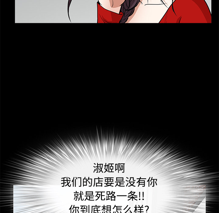 《枷锁》漫画最新章节枷锁-第 22 章免费下拉式在线观看章节第【151】张图片