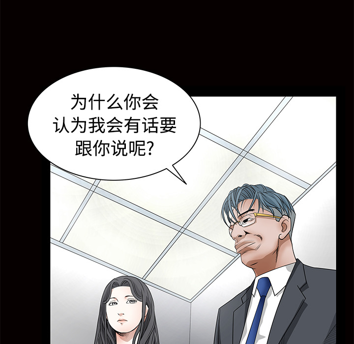 《枷锁》漫画最新章节枷锁-第 22 章免费下拉式在线观看章节第【104】张图片