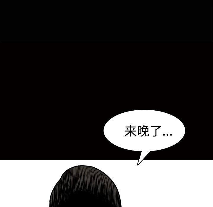 《枷锁》漫画最新章节枷锁-第 22 章免费下拉式在线观看章节第【8】张图片