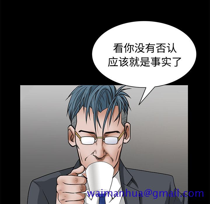 《枷锁》漫画最新章节枷锁-第 22 章免费下拉式在线观看章节第【81】张图片