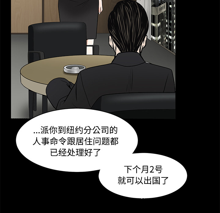 《枷锁》漫画最新章节枷锁-第 22 章免费下拉式在线观看章节第【37】张图片