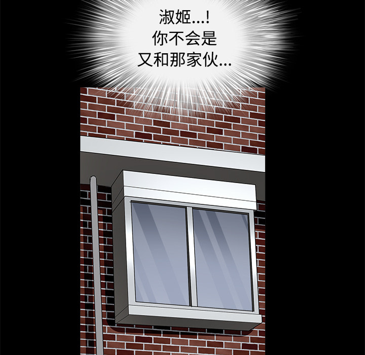 《枷锁》漫画最新章节枷锁-第 22 章免费下拉式在线观看章节第【154】张图片