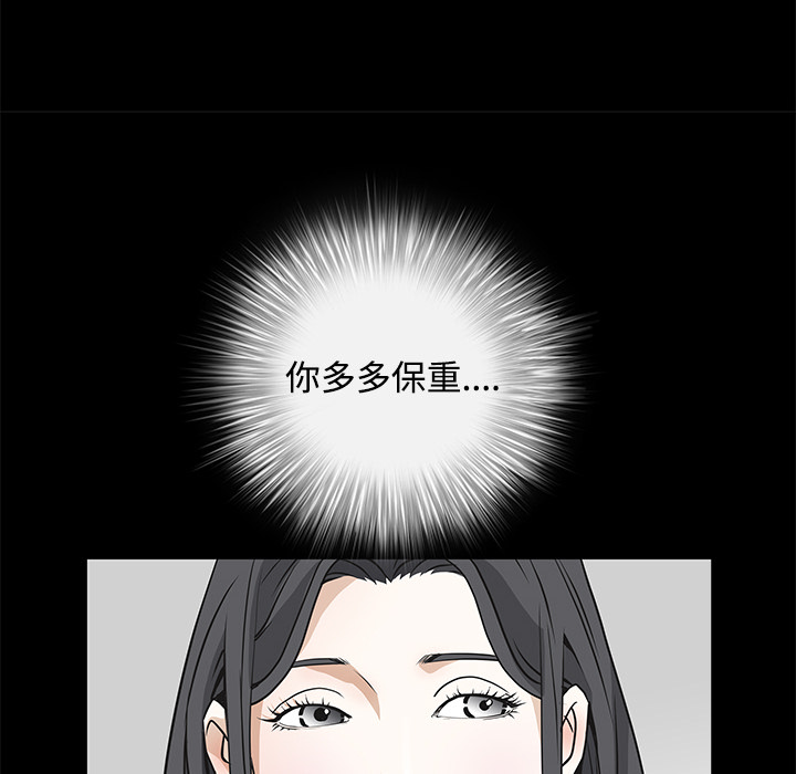 《枷锁》漫画最新章节枷锁-第 22 章免费下拉式在线观看章节第【136】张图片