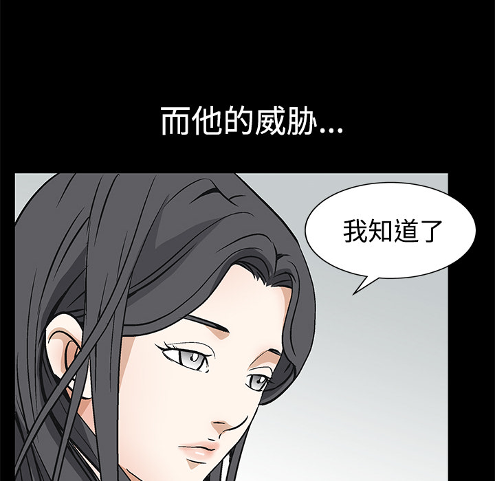 《枷锁》漫画最新章节枷锁-第 22 章免费下拉式在线观看章节第【52】张图片