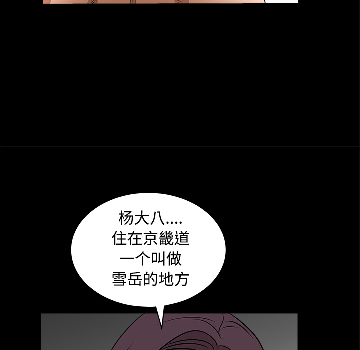 《枷锁》漫画最新章节枷锁-第 23 章免费下拉式在线观看章节第【164】张图片