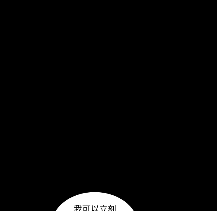 《枷锁》漫画最新章节枷锁-第 23 章免费下拉式在线观看章节第【144】张图片