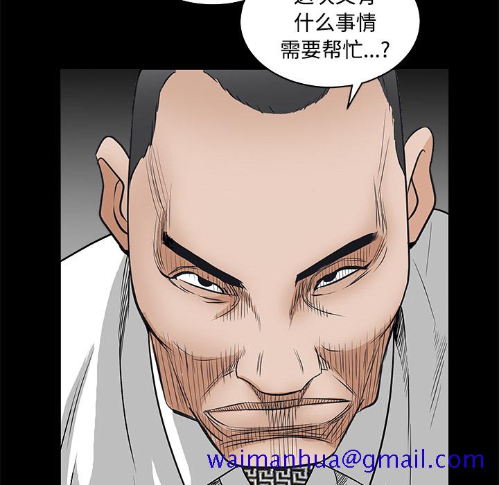 《枷锁》漫画最新章节枷锁-第 23 章免费下拉式在线观看章节第【120】张图片