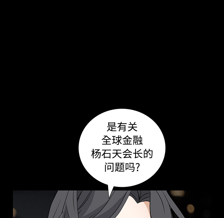 《枷锁》漫画最新章节枷锁-第 23 章免费下拉式在线观看章节第【51】张图片