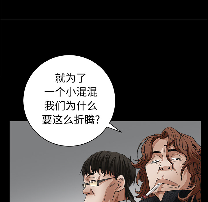 《枷锁》漫画最新章节枷锁-第 24 章免费下拉式在线观看章节第【34】张图片