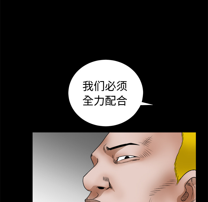 《枷锁》漫画最新章节枷锁-第 24 章免费下拉式在线观看章节第【72】张图片