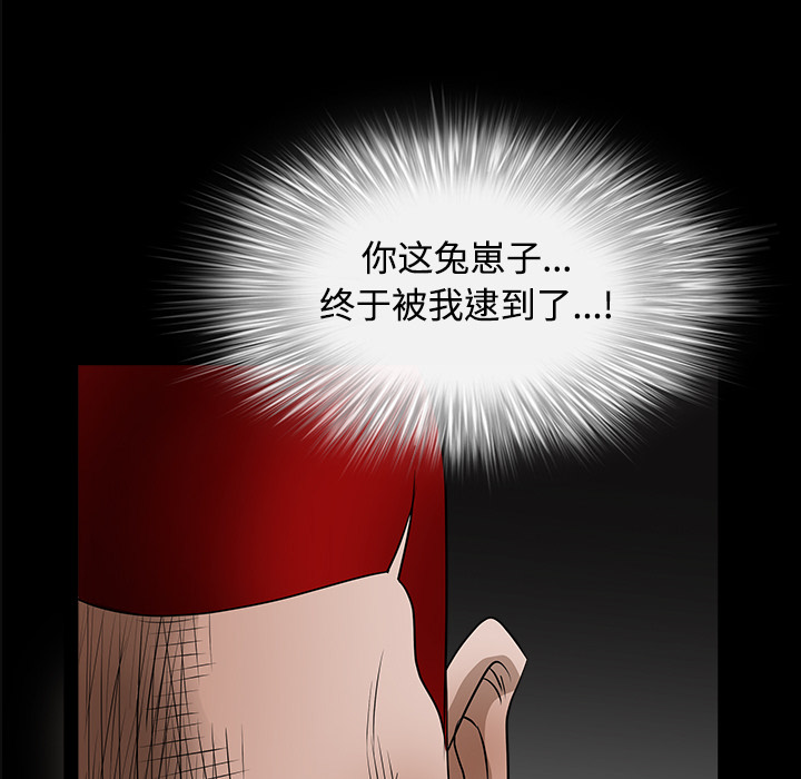 《枷锁》漫画最新章节枷锁-第 24 章免费下拉式在线观看章节第【7】张图片