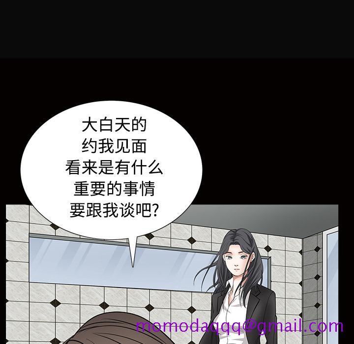 《枷锁》漫画最新章节枷锁-第 24 章免费下拉式在线观看章节第【156】张图片