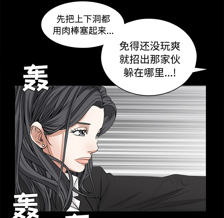 《枷锁》漫画最新章节枷锁-第 24 章免费下拉式在线观看章节第【40】张图片