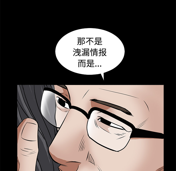 《枷锁》漫画最新章节枷锁-第 25 章免费下拉式在线观看章节第【175】张图片