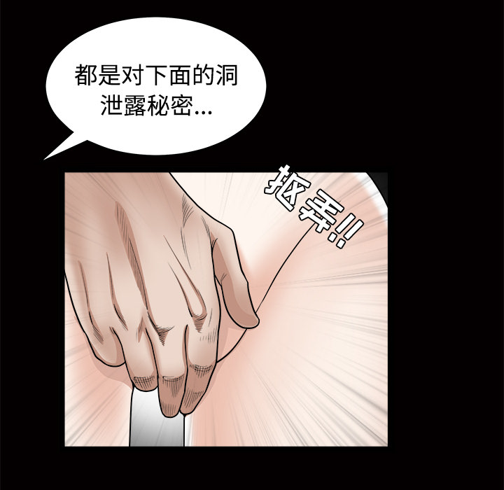 《枷锁》漫画最新章节枷锁-第 25 章免费下拉式在线观看章节第【170】张图片