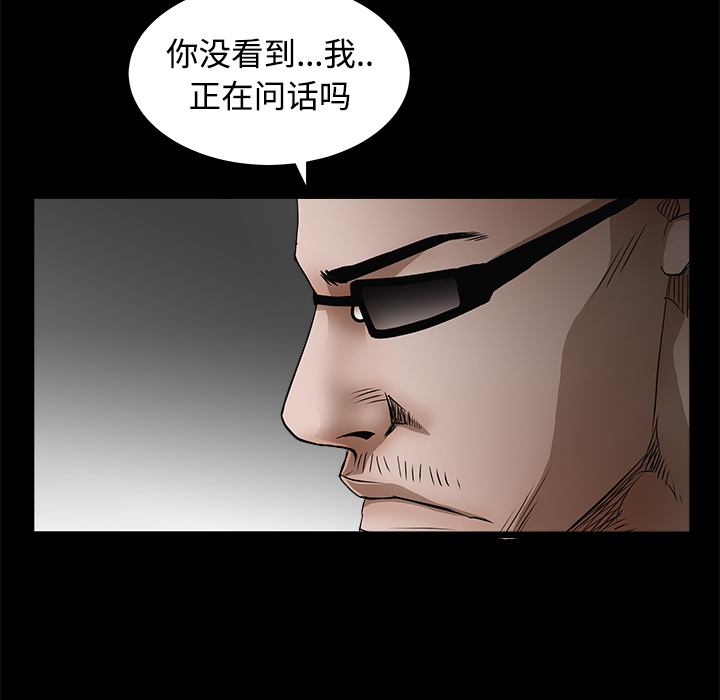 《枷锁》漫画最新章节枷锁-第 25 章免费下拉式在线观看章节第【43】张图片