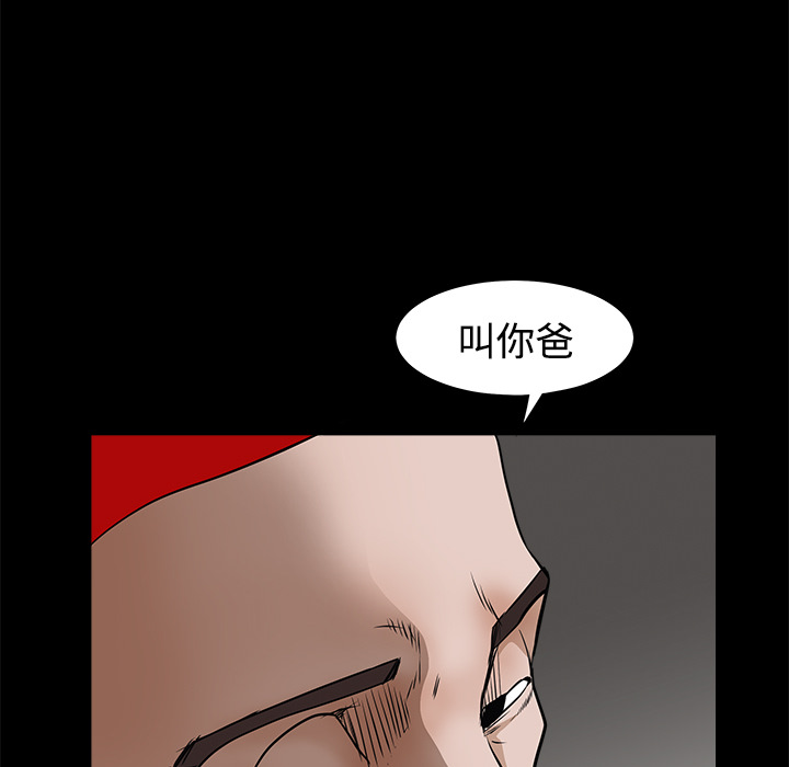 《枷锁》漫画最新章节枷锁-第 25 章免费下拉式在线观看章节第【23】张图片