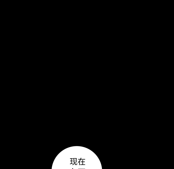 《枷锁》漫画最新章节枷锁-第 25 章免费下拉式在线观看章节第【63】张图片