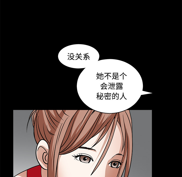 《枷锁》漫画最新章节枷锁-第 26 章免费下拉式在线观看章节第【144】张图片