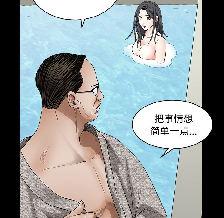 《枷锁》漫画最新章节枷锁-第 26 章免费下拉式在线观看章节第【130】张图片