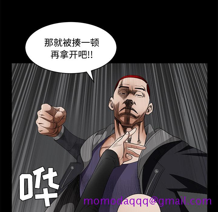 《枷锁》漫画最新章节枷锁-第 26 章免费下拉式在线观看章节第【26】张图片