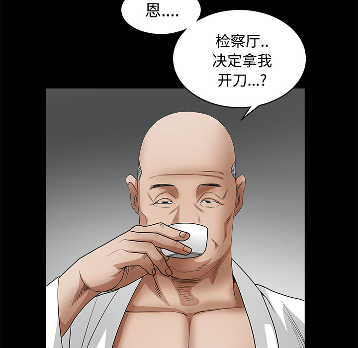 《枷锁》漫画最新章节枷锁-第 26 章免费下拉式在线观看章节第【155】张图片