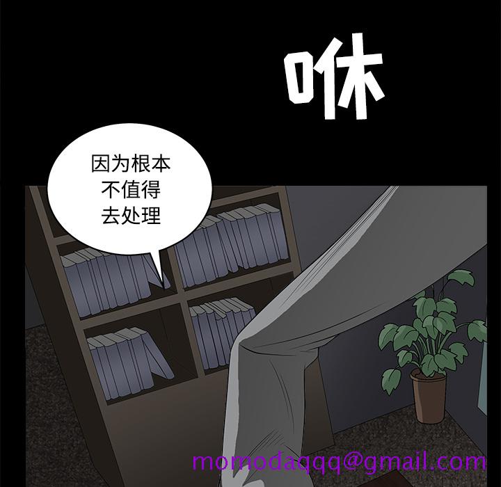 《枷锁》漫画最新章节枷锁-第 26 章免费下拉式在线观看章节第【76】张图片