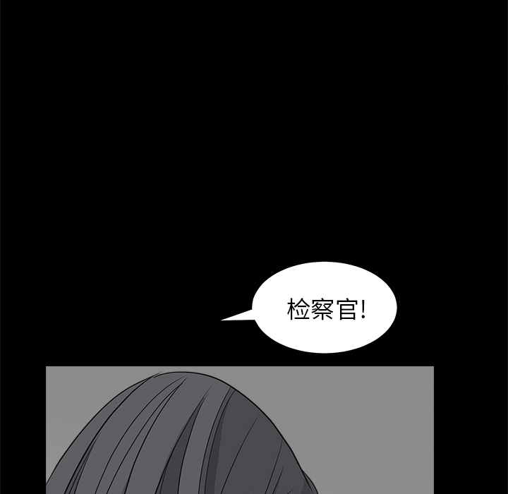 《枷锁》漫画最新章节枷锁-第 27 章免费下拉式在线观看章节第【115】张图片