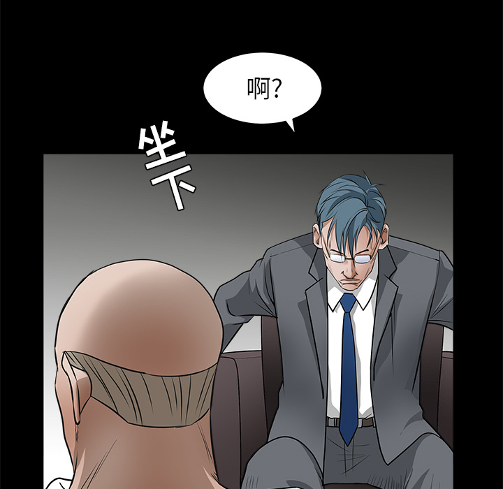 《枷锁》漫画最新章节枷锁-第 27 章免费下拉式在线观看章节第【94】张图片