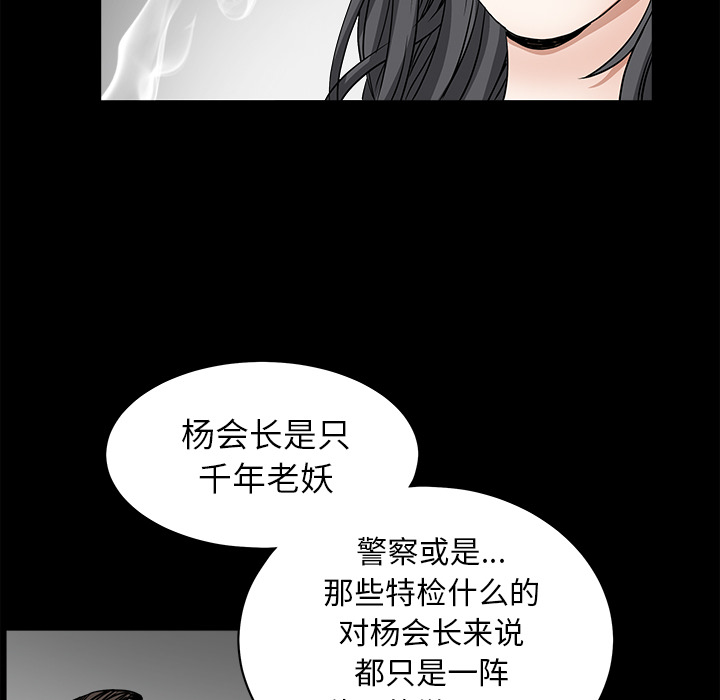 《枷锁》漫画最新章节枷锁-第 27 章免费下拉式在线观看章节第【150】张图片