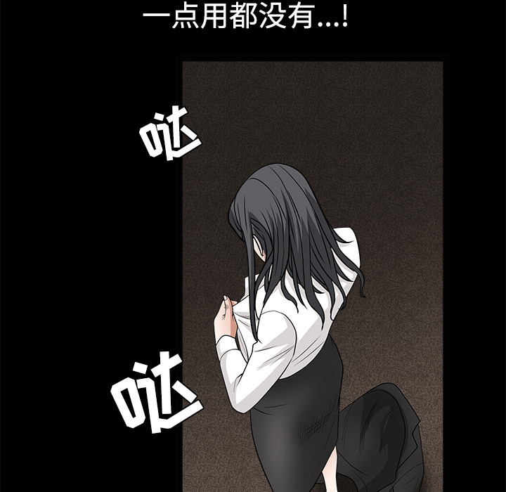 《枷锁》漫画最新章节枷锁-第 28 章免费下拉式在线观看章节第【143】张图片