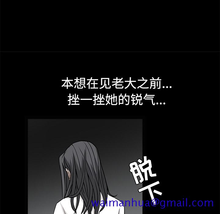 《枷锁》漫画最新章节枷锁-第 28 章免费下拉式在线观看章节第【141】张图片