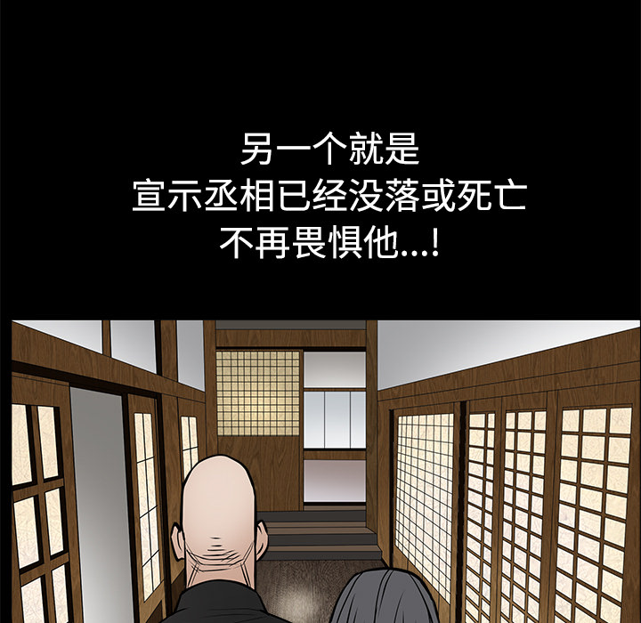 《枷锁》漫画最新章节枷锁-第 28 章免费下拉式在线观看章节第【179】张图片