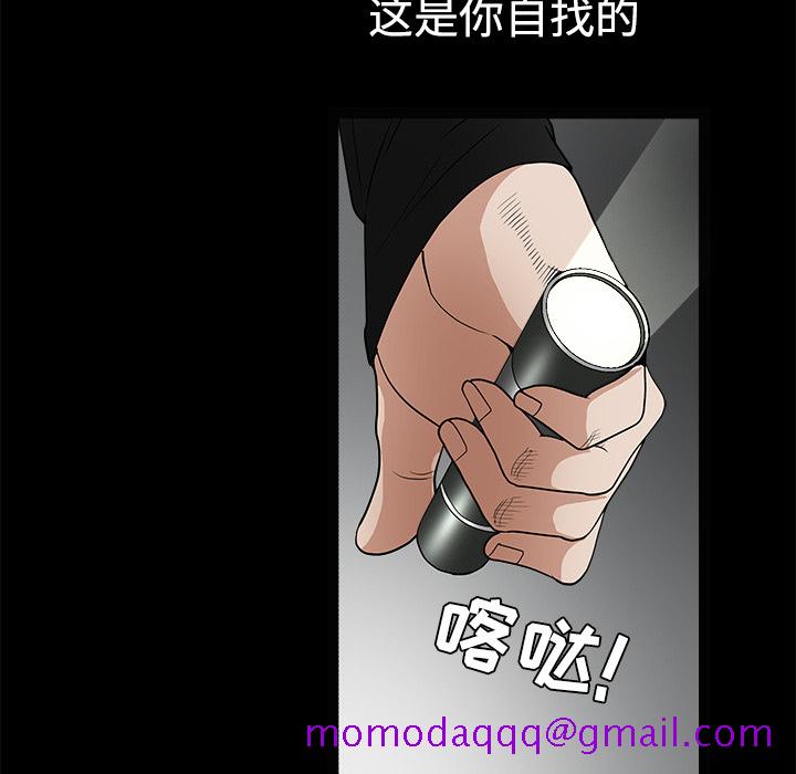 《枷锁》漫画最新章节枷锁-第 28 章免费下拉式在线观看章节第【146】张图片