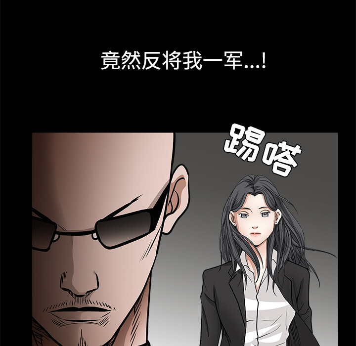 《枷锁》漫画最新章节枷锁-第 28 章免费下拉式在线观看章节第【173】张图片