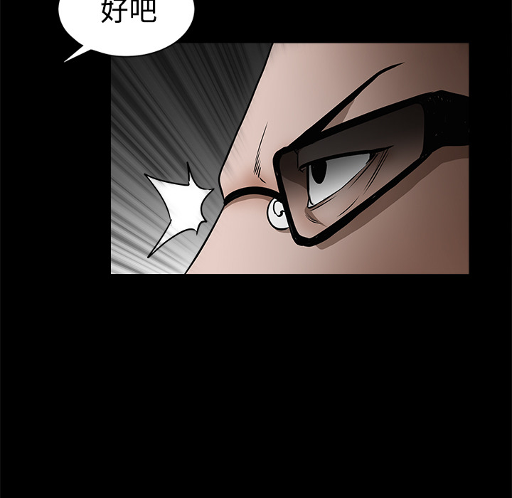 《枷锁》漫画最新章节枷锁-第 28 章免费下拉式在线观看章节第【124】张图片