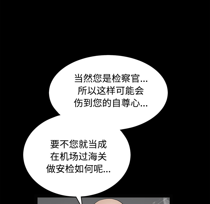 《枷锁》漫画最新章节枷锁-第 28 章免费下拉式在线观看章节第【114】张图片