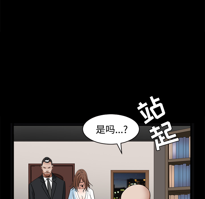 《枷锁》漫画最新章节枷锁-第 28 章免费下拉式在线观看章节第【64】张图片