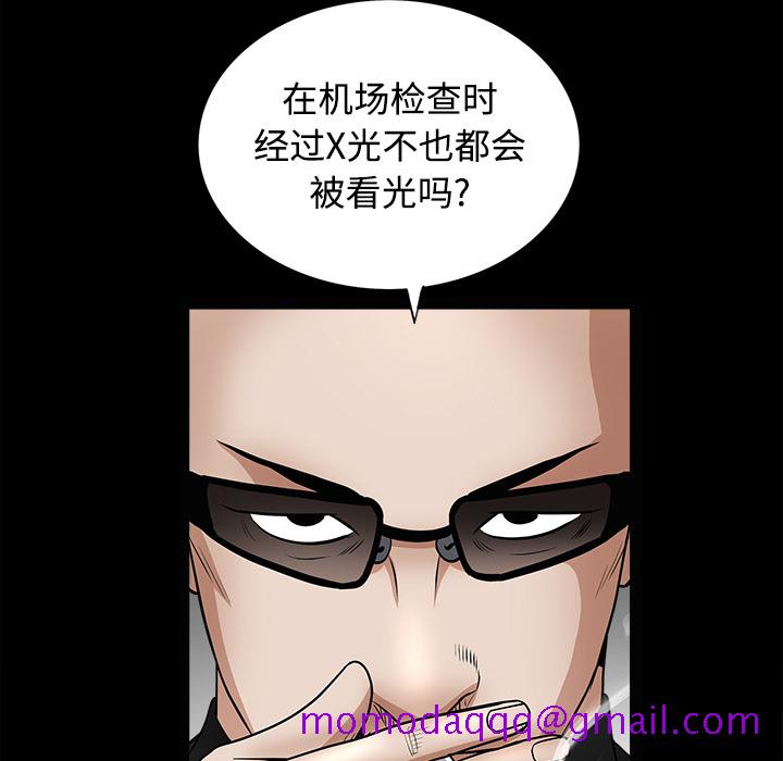 《枷锁》漫画最新章节枷锁-第 28 章免费下拉式在线观看章节第【116】张图片