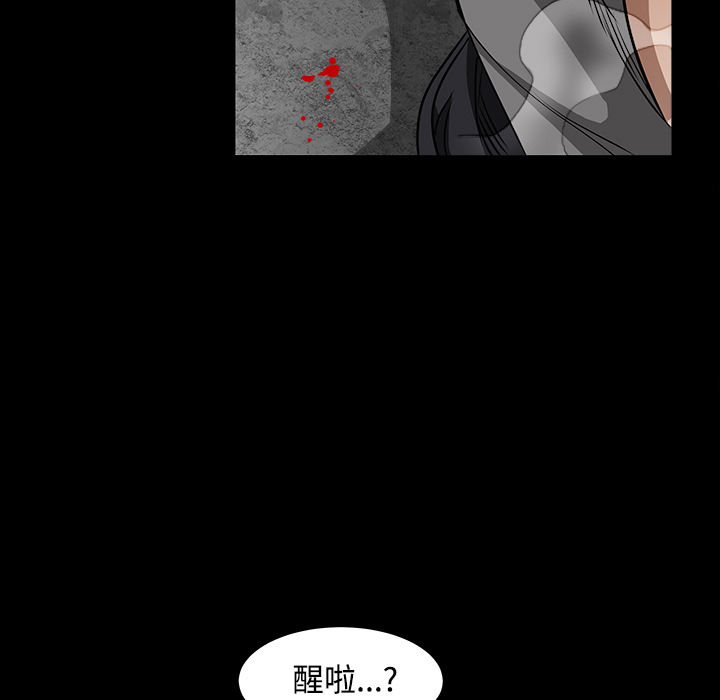 《枷锁》漫画最新章节枷锁-第 29 章免费下拉式在线观看章节第【155】张图片