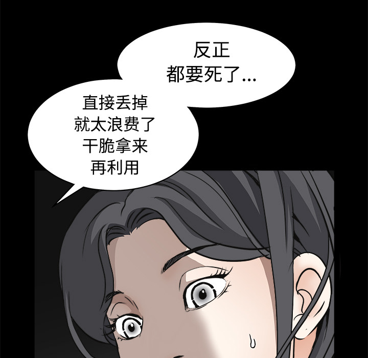 《枷锁》漫画最新章节枷锁-第 29 章免费下拉式在线观看章节第【126】张图片