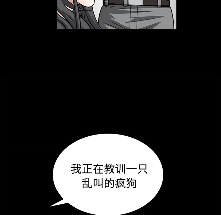 《枷锁》漫画最新章节枷锁-第 29 章免费下拉式在线观看章节第【122】张图片