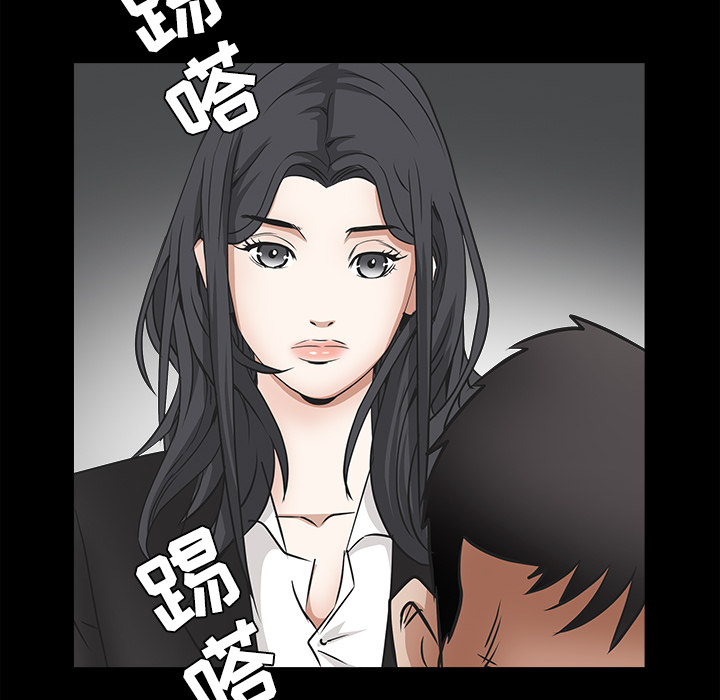 《枷锁》漫画最新章节枷锁-第 29 章免费下拉式在线观看章节第【77】张图片