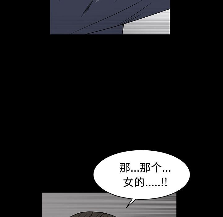 《枷锁》漫画最新章节枷锁-第 30 章免费下拉式在线观看章节第【119】张图片