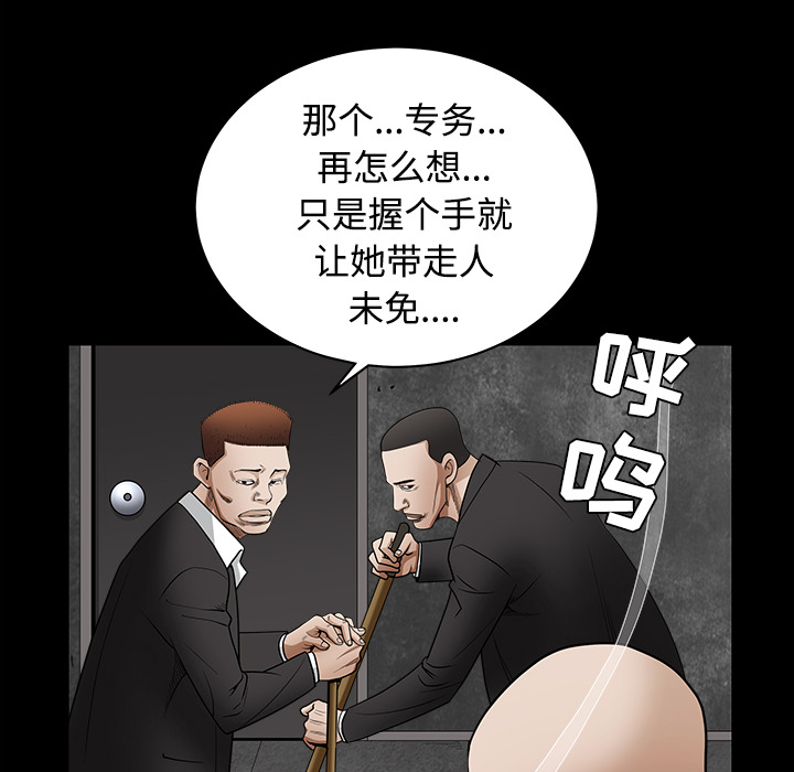 《枷锁》漫画最新章节枷锁-第 30 章免费下拉式在线观看章节第【133】张图片