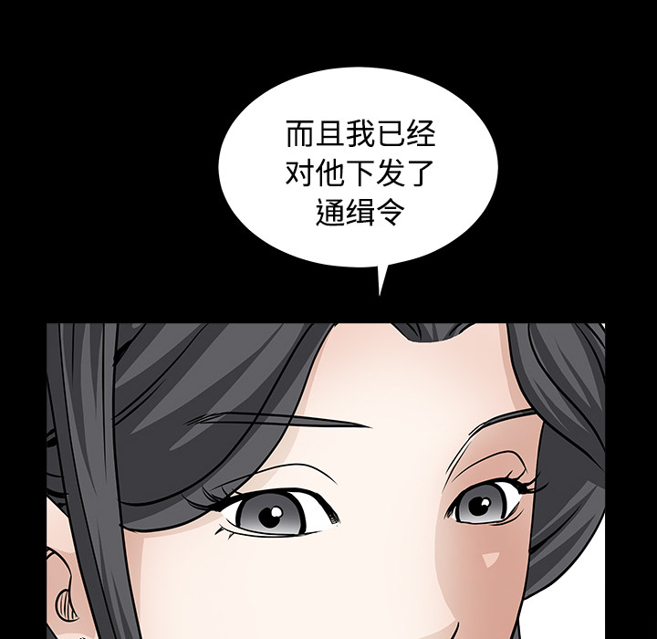 《枷锁》漫画最新章节枷锁-第 30 章免费下拉式在线观看章节第【67】张图片